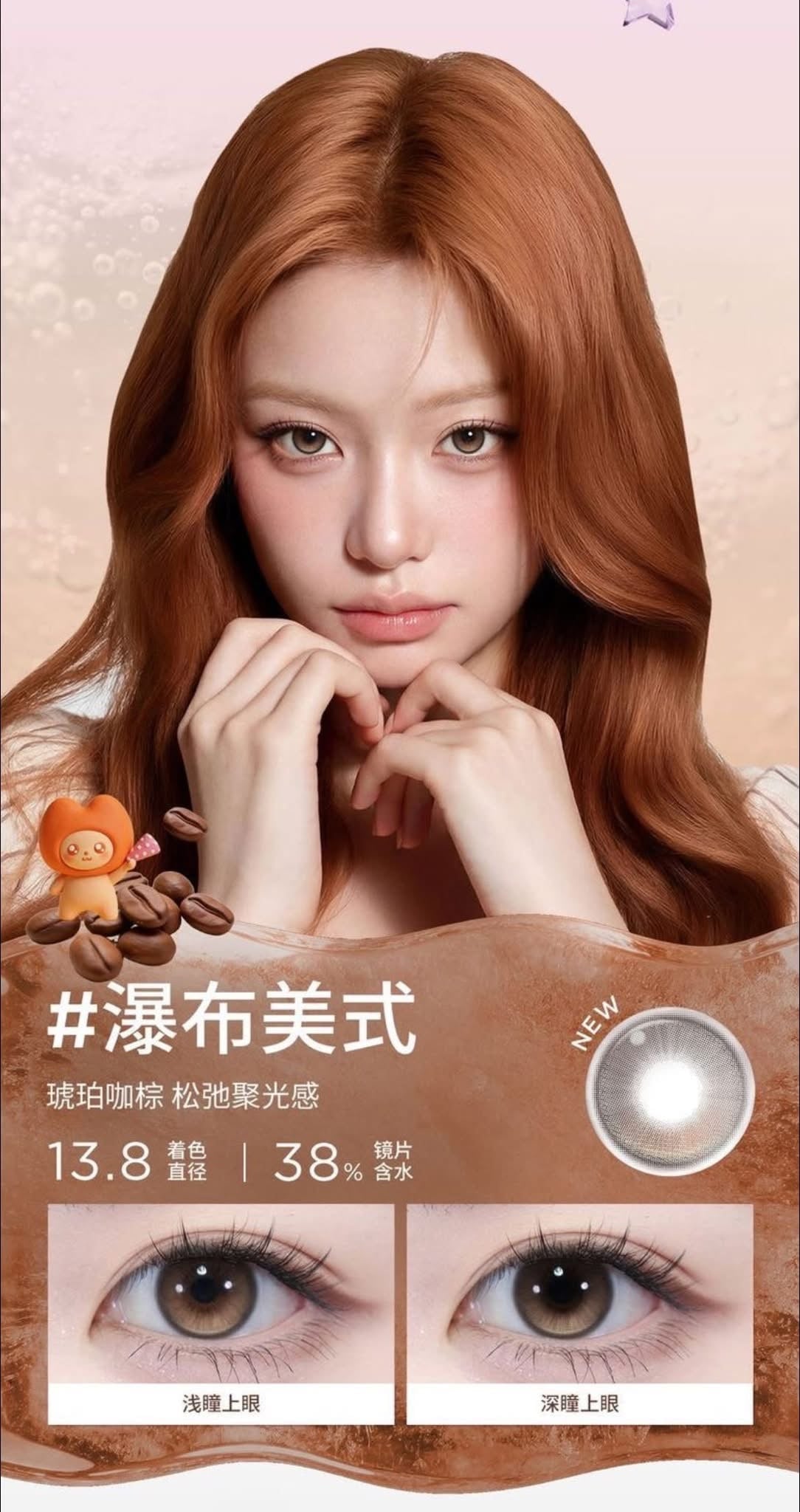 Moody Lenses Bubble Tea Series Fixed-axis Highlight 6-month Disposable