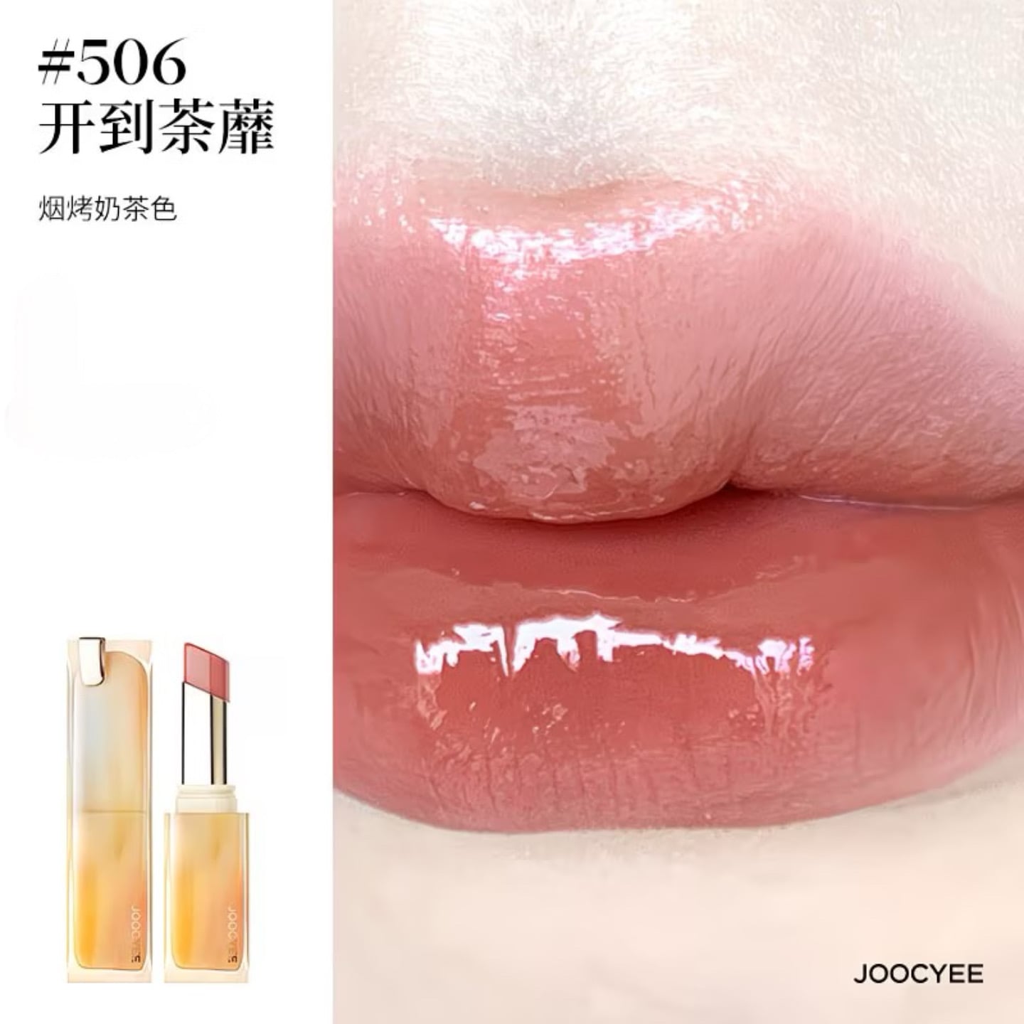 Joocyee Crystal Glazed Rouge Lipstick