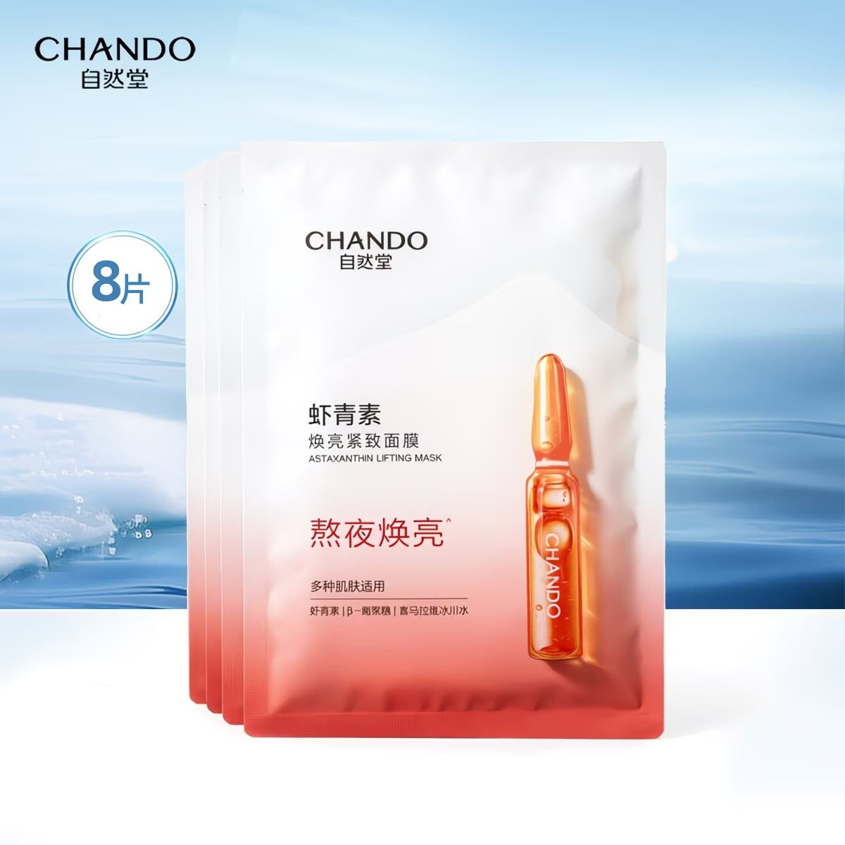 Chando Astaxanthin Lifting Mask