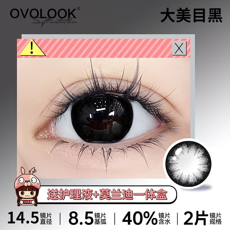 OVOLOOK Black Baby Big Eyes Series