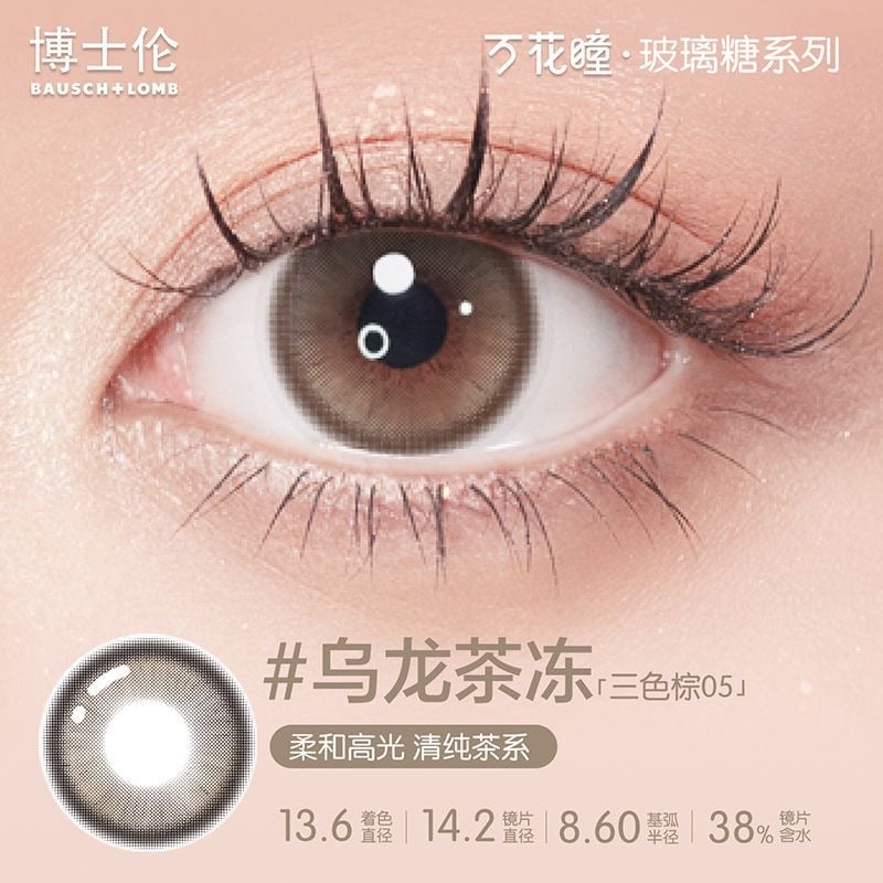 Bausch+Lomb Prismelle Series 6-month Disposable Lenses
