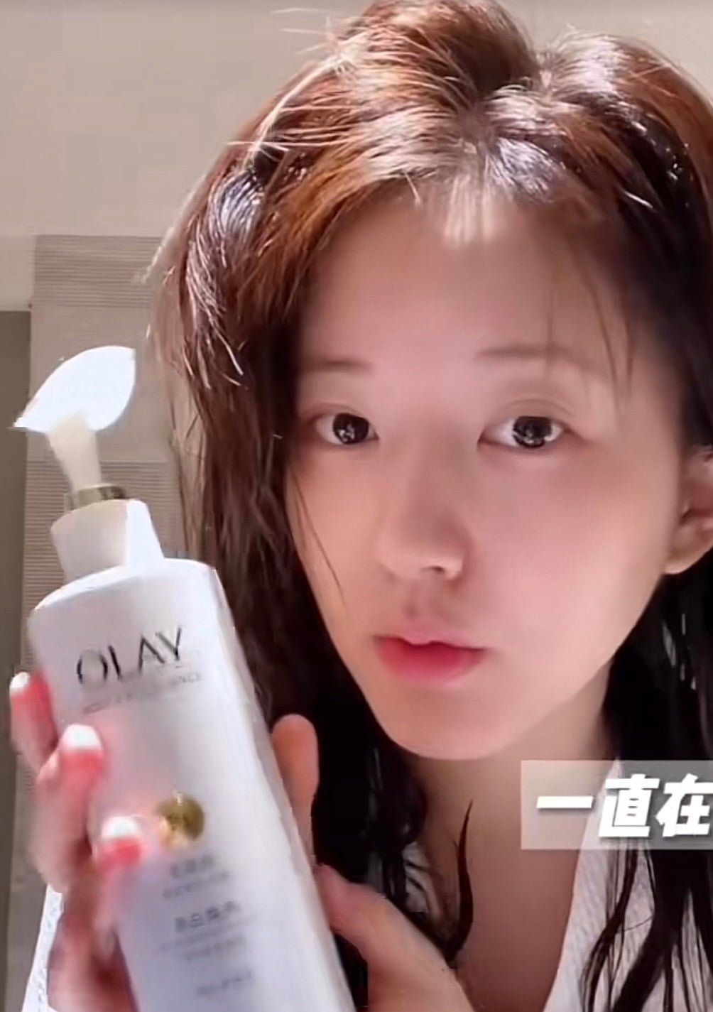 OLAY Whitening Body Lotion