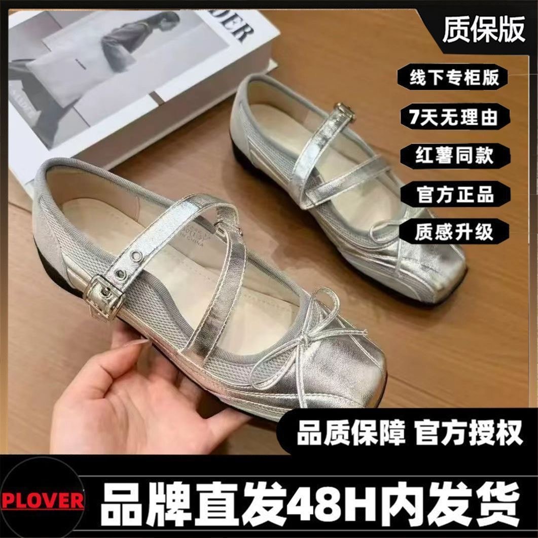 Ballet-style Mary Jane Shoes with Bow