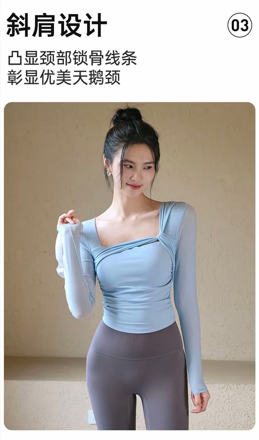 Twisted Neck Long Sleeve Top