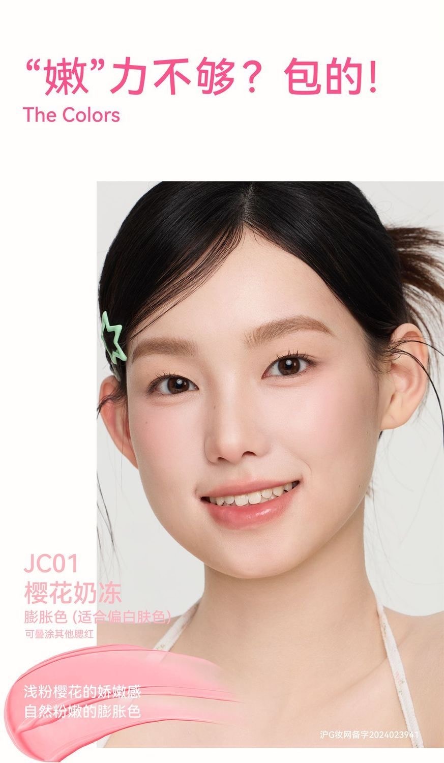 AZTK Jello Liquid Blush