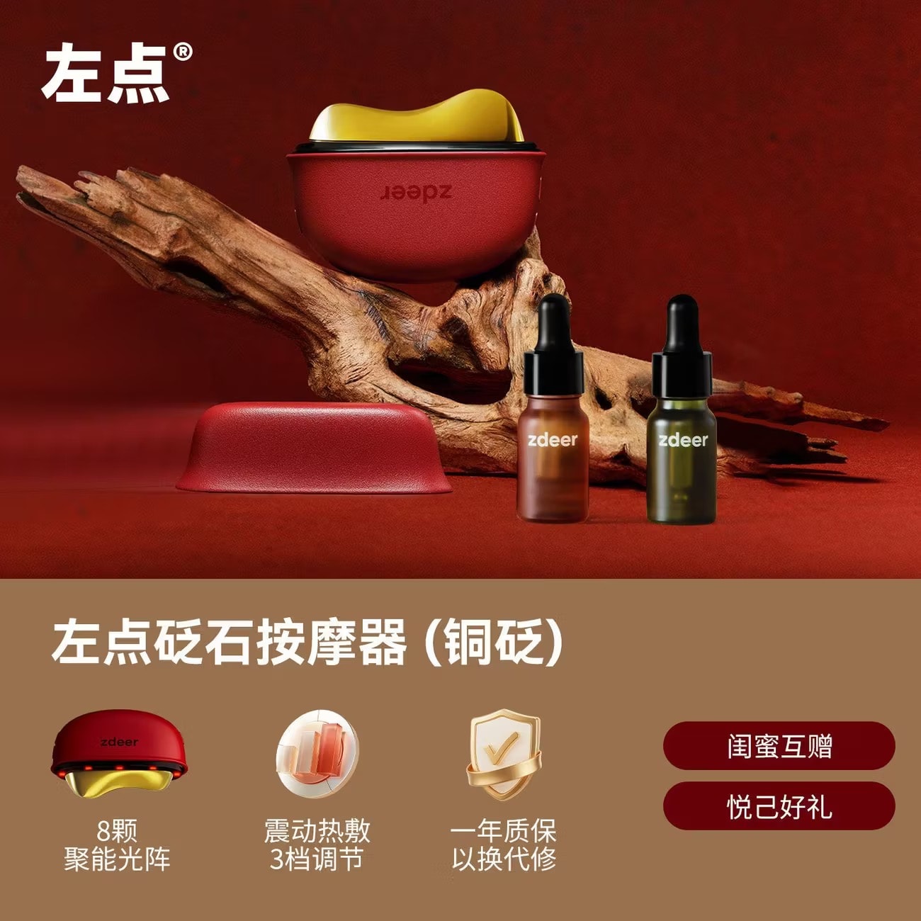ZDEER Electric Gua Sha Massager