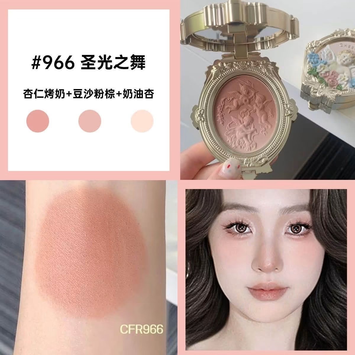 Cheerflor Angle Embossed Blush