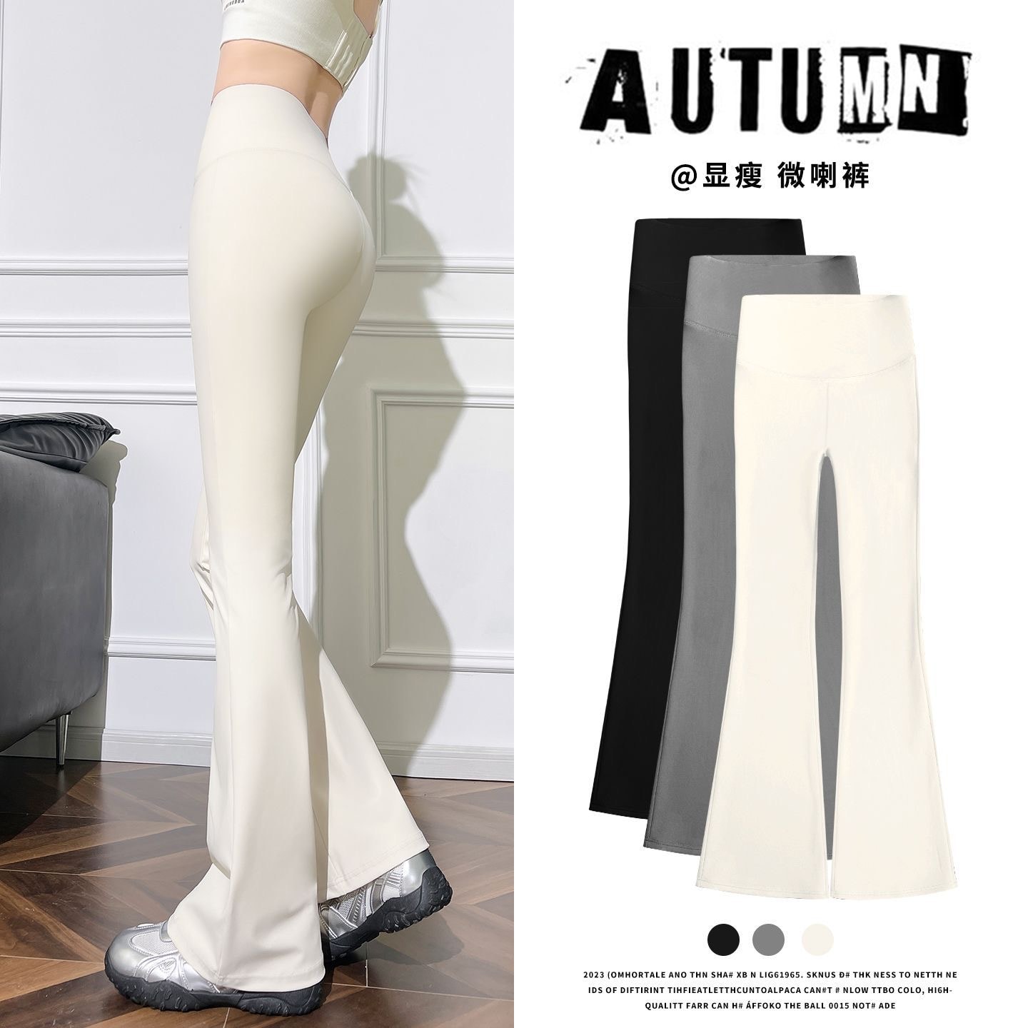 Ice Silk Yoga Flare Pants