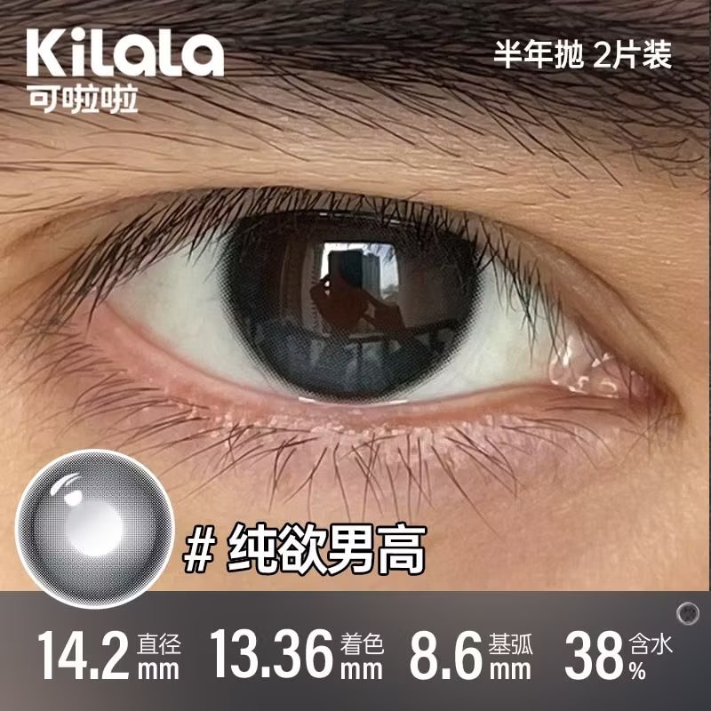 Kilala Men Contact Lenses 6-month Disposable