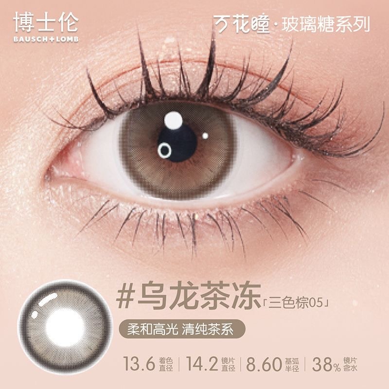 Bausch+Lomb Prismelle Series 6-month Disposable Lenses